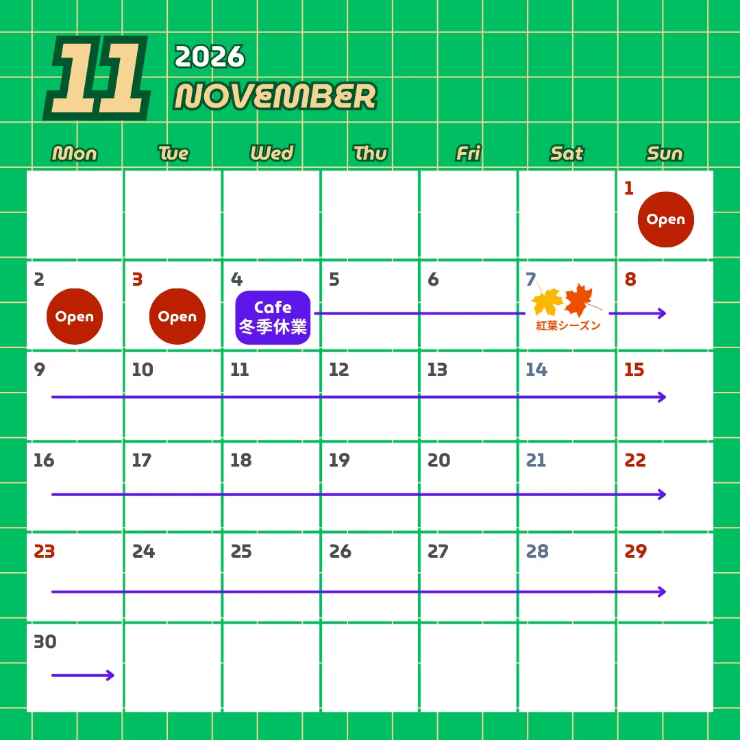 カフェ営業カレンダー 2026年11月